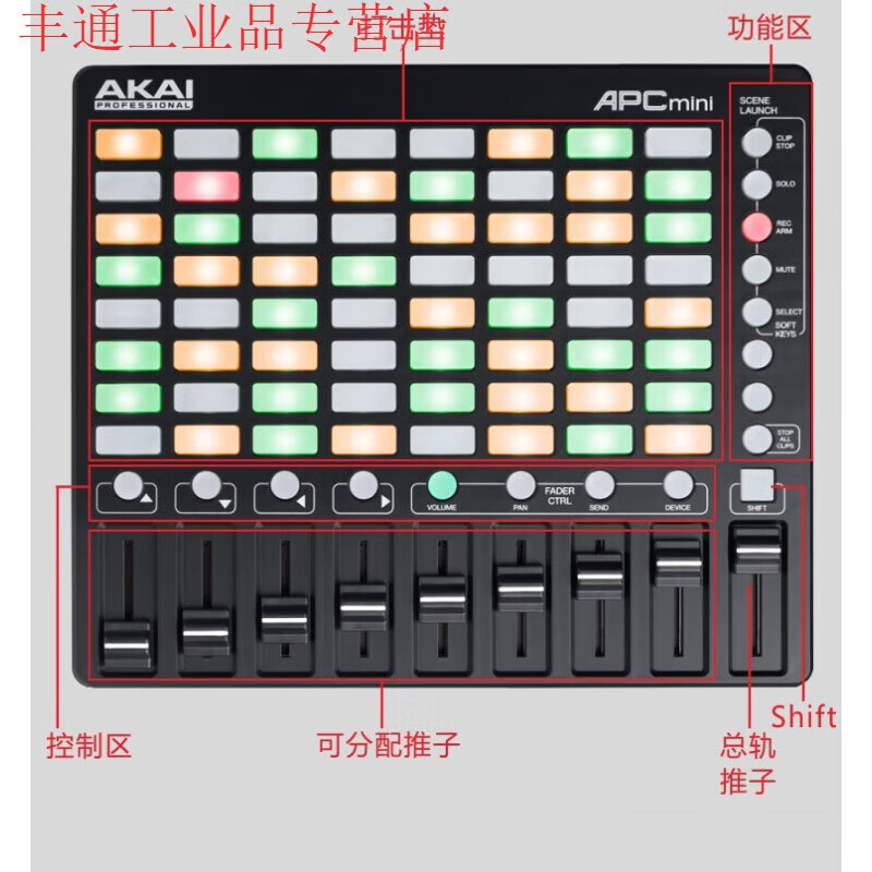 Akai APC40MKII controller VJ console 64 keyboard DJMiNidj electronic music 2nd generation pad customization Akai APC40 MK2