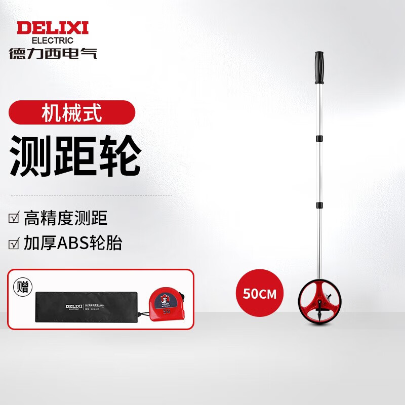 Delixi Electric Electronics Digital Display Distance Measurement Wheel Wear-resistant Handheld Roller Distance Meter High-Precision Mechanical 50CM Wheel Tape Measure