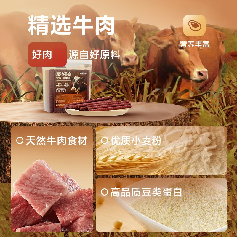 HELLOJOY Dog Snacks Pet Teddy Golden Retriever Puppy Adult Dog Training Reward Nutritious Beef Stick 2.7 catties