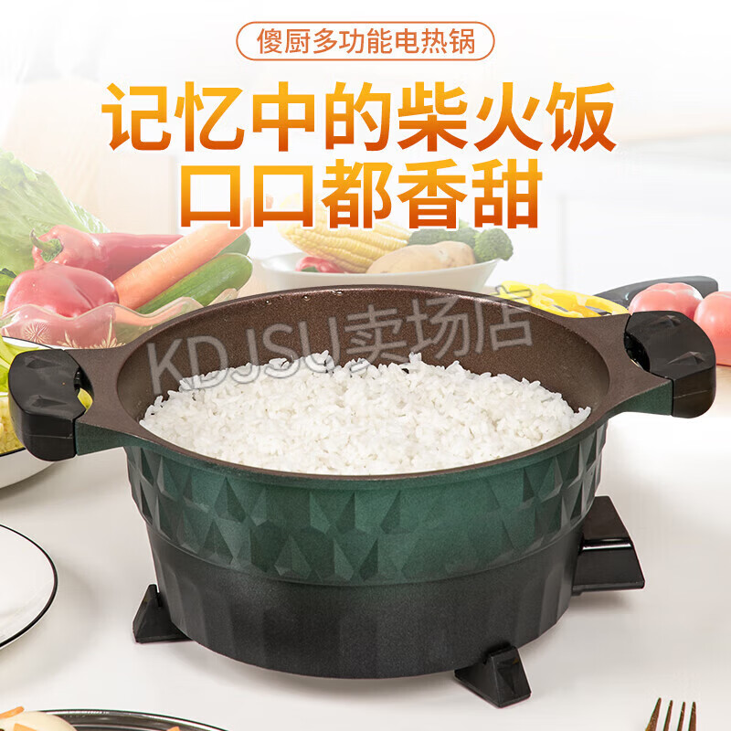 Special pot for crispy rice, firewood rice, crispy rice porridge, multi-functional electric hot pot, electric wok, electric cooking 1cm, inner diameter 24cm