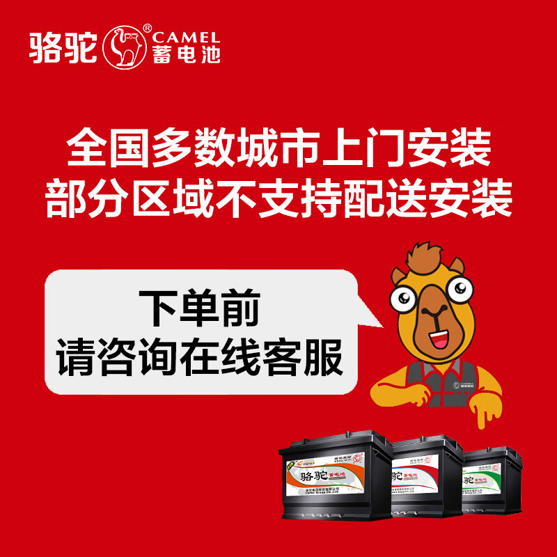 CAMEL car battery officially authorized 6-QW-36 Alto Fit Fengfan trade-in