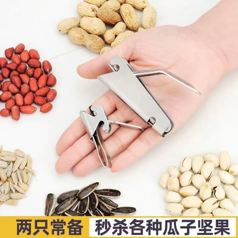 Qiashuo Walnut Clamp Peeling Core Pecan Tool Household Multifunctional Hazelnut Pliers for Opening Walnut Nuts ZI Household Thickened (Four Clamps + Needle)