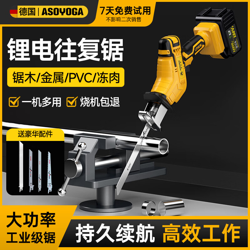 Asgama knife saw reciprocating saw logging electric saw household rechargeable lithium battery multi-functional woodworking saw metal cutting machine two batteries and one charge supreme package 5 batteries