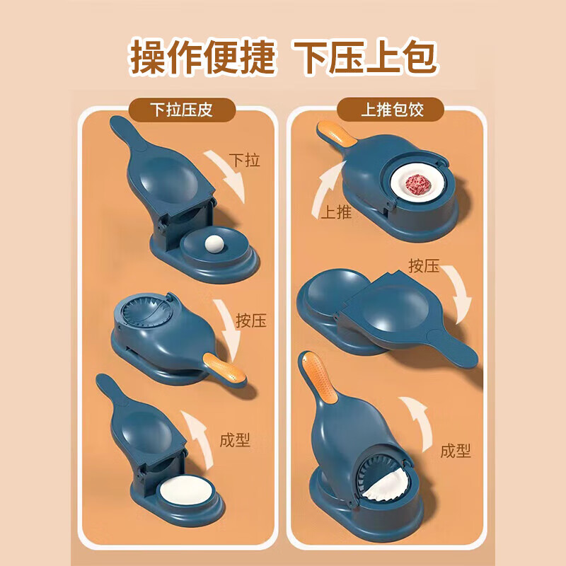 Rice-making dumpling artifact for pressing dumpling skins, new household small dumpling mold, dumpling rolling dough tool, skin press, off-white, dual-purpose packaging and pressing, one-piece molding