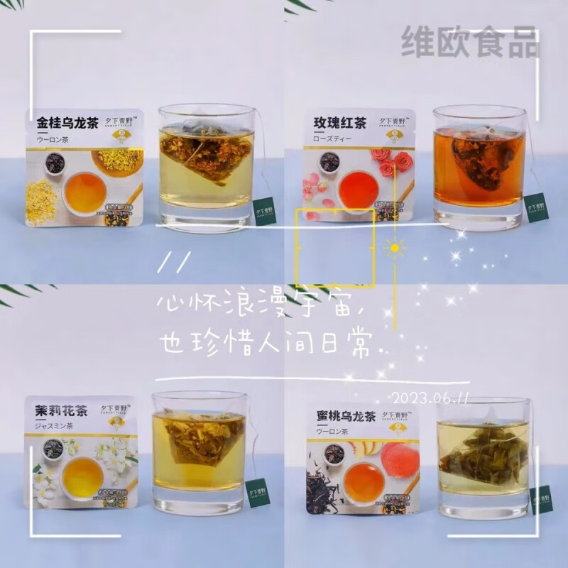 Evening Green Wild Rose Black Tea Golden Osmanthus Oolong Jasmine Tea Small Packaging Independent Peach Tea Bag Zhao Yiming Same Style Peach + Rose + Jasmine 20 Packs
