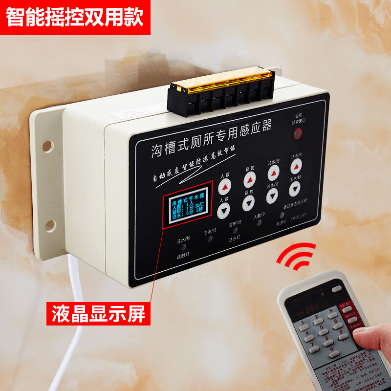 SiDi trench toilet sensor water saver automatic water tank flusher flush valve toilet tank sensor LCD antifreeze dual-use C package