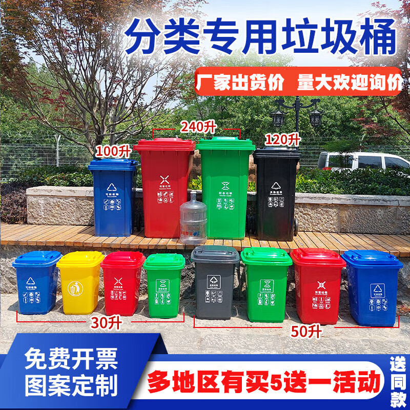 Environmental sanitation plastic outdoor outdoor thickened large size trash can large size trash can industrial covered wheeled classification peel 100 liters trailer material covered wheeled large 260 liter trailer with thickened reinforced covered