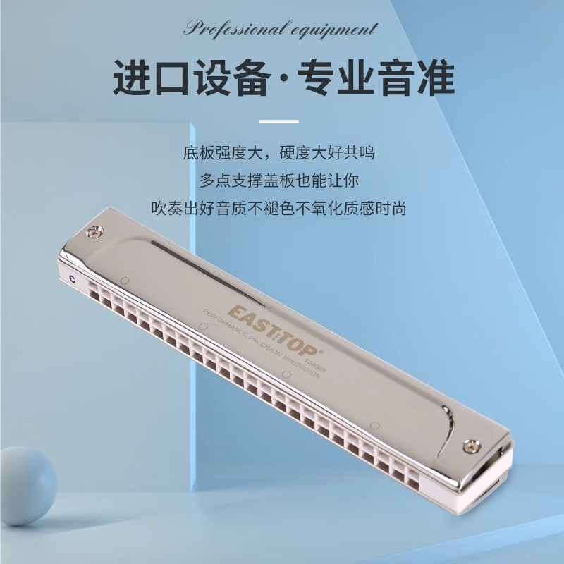 Dongfang Ding Slim T2406S 2.0 version 24-hole polyphonic student beginner adult professional playing harmonica 24-hole silver polyphonic A key professional performance grade