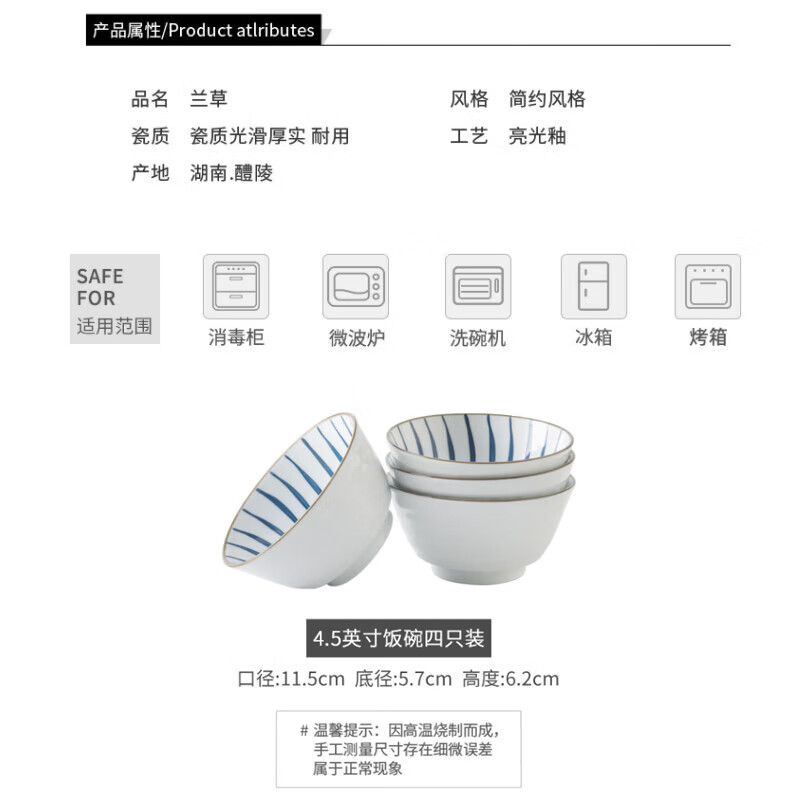 Yijia (IJARL) ceramic rice bowl with tall legs, underglaze color rice small bowl, small soup bowl, household bowl, orchid grass 4.5-inch rice bowl, 4-pack