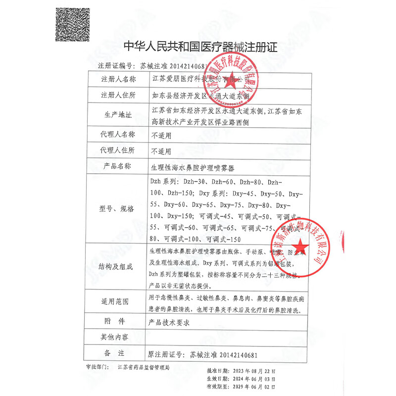 North Clear Nasal Spray Normal Saline Nasal Cleansing Sea Salt Water Nasal Spray Adult Pack 80ml*2