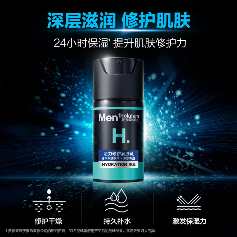 Mentholatum Men's Moisturizer 50ml*2 Deep Moisturizing Cream Lotion Hydrating Face Oil Skin Care Products for Men