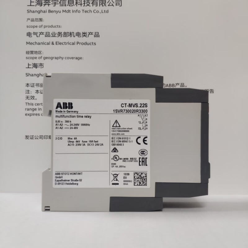 ABB electronic time relay CT-MVS.22S 2C/0 24-240V 0.05s-300h multi-function
