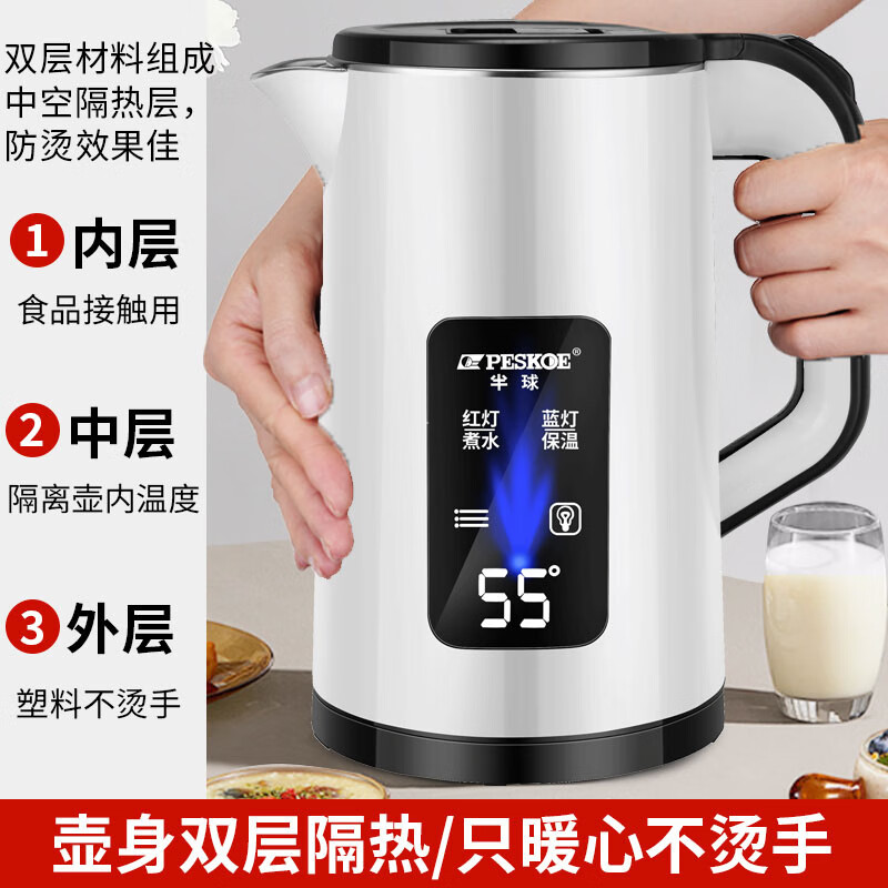 Hemispheric electric kettle kettle electric kettle household large capacity thermal insulation integrated stainless steel automatic power off kettle dormitory 3l large capacity - cool black 24 hours intelligent insulation 3L