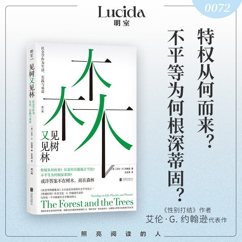 Seeing the Forest Again for the Trees Sociology as Life, Practice and Commitment