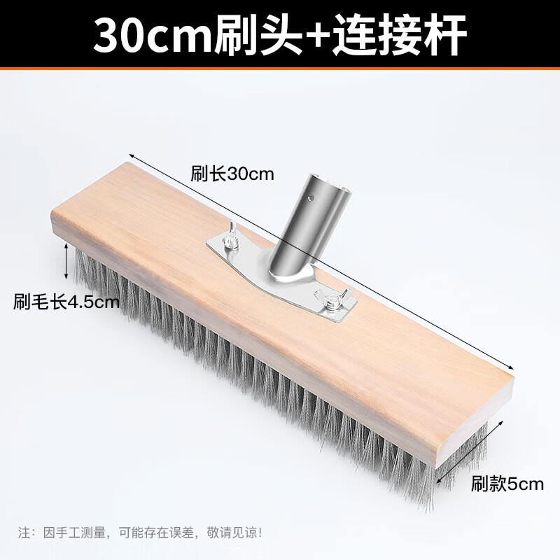 Stainless steel wire brush floor brush moss removal iron long handle cleaning brush cement floor broom steel brush removal 20c 30cm brush head connector (without pole)