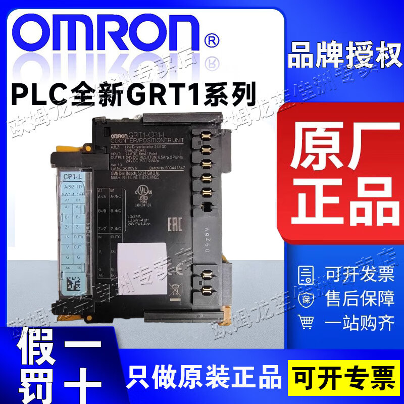 Omron PLC series new GRT1-AD2/OD8-1/ID8-1/DA2V/PD2/END/OD T1-COM