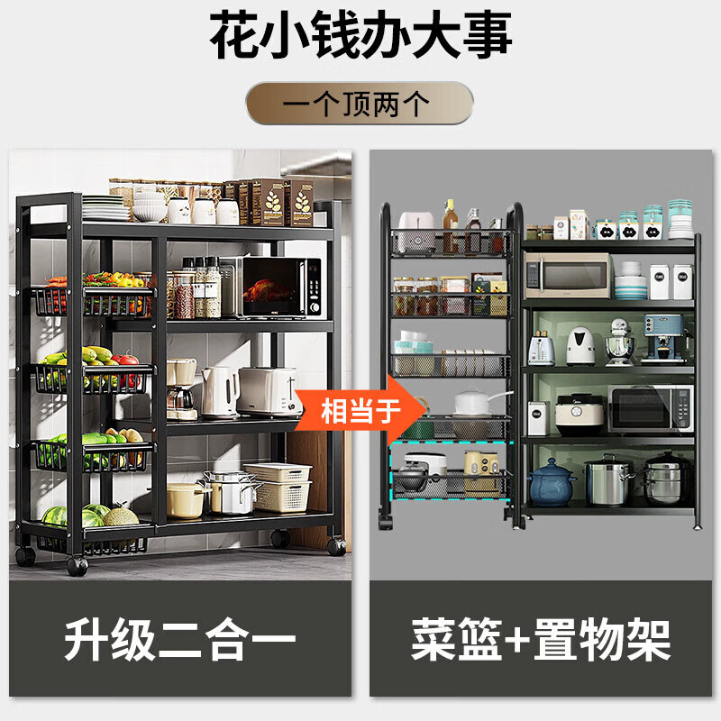 Quanpinwu kitchen rack floor-standing multi-functional appliance shelf storage household fruit and vegetable basket storage shelf 348