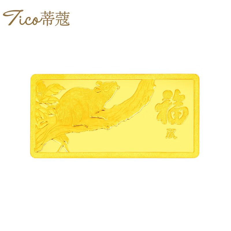 Tico Gold Bar Pure Gold 999.9 Zodiac Gold Bar Dragon Year Investment Gold Collection Financial Management New Year New Year Gift Rat 100g