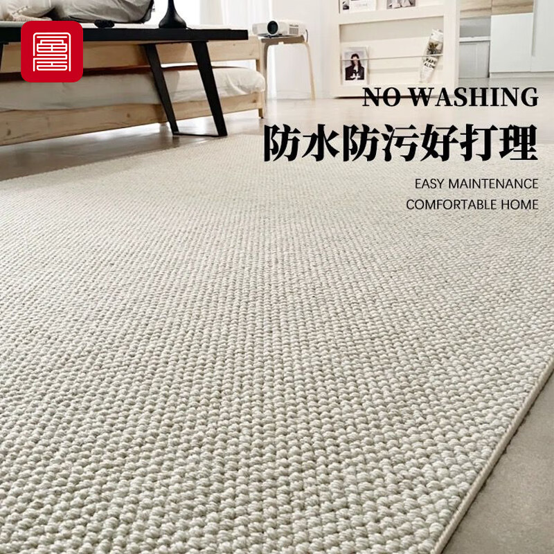 Fuju living room carpet three-dimensional woven thread sofa coffee table bedroom non-slip large carpet 160*230cm off-white