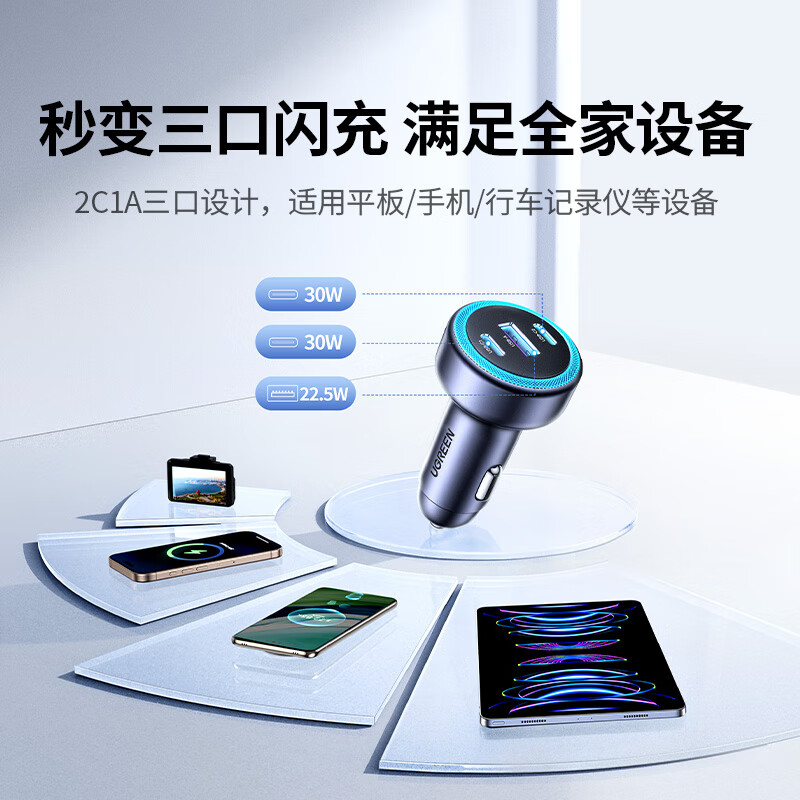 Greenlink car charger cigarette lighter PD30W fast charging head super fast charging one-to-three converter Type-C*2+USB three-port flash charging