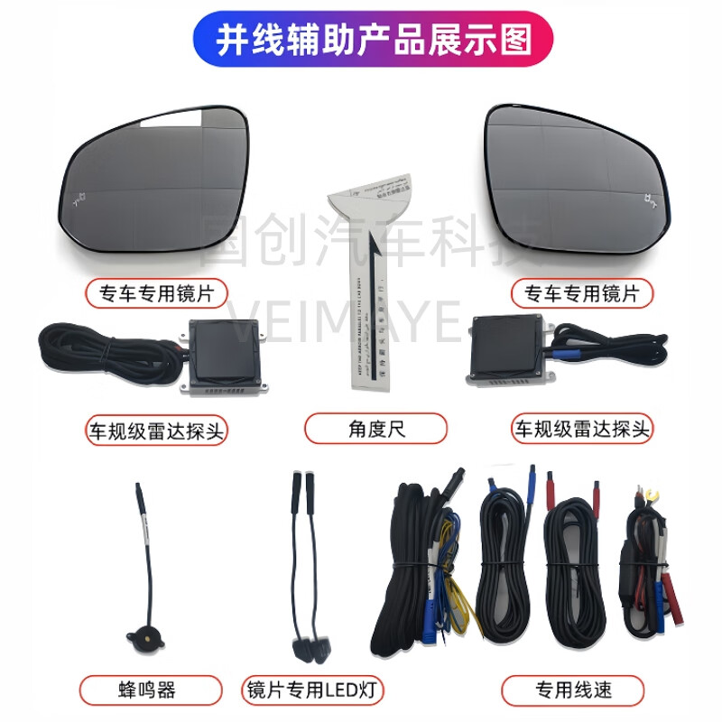 Suitable for Toyota 15-25 Camry Rongfang blind spot monitoring and line assist lane change assist blind spot monitoring BSD blind spot monitoring system 24G + white mirror heating Vios