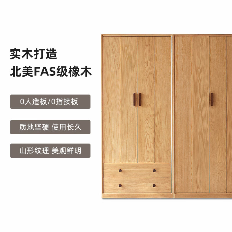 Original elements solid wood wardrobe Nordic simple bedroom furniture storage locker oak large wardrobe 2 doors + 2 drawers H7041