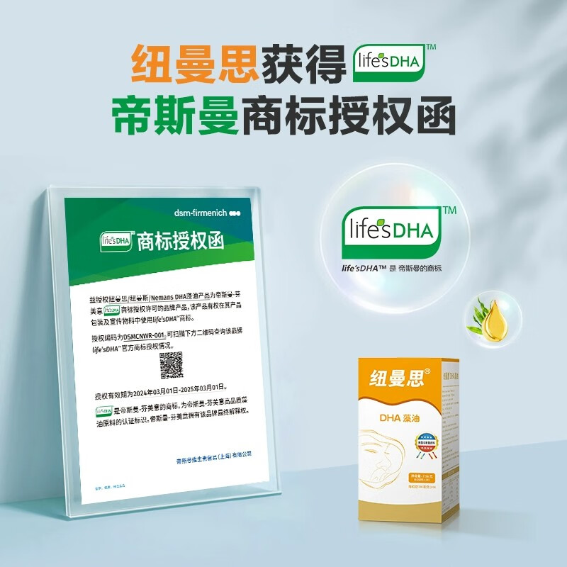 Nemans (Nemans) original imported Nemans DHA algae oil soft capsules infant and toddler dha 30 capsules Nemans 90 capsules a box anti-counterfeiting checkable