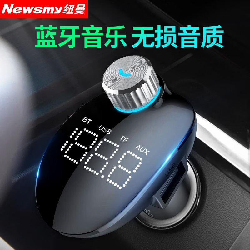 Newman Car Bluetooth Receiver MP3 Player Multifunctional Fast Charging Music Conversion Car Charger Fast Charging (Lossless Sound Quality) Alloy QC3.0+ Android Standard