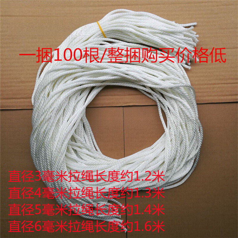 Miaopule customized gasoline generator accessories lawn mower chain saw pull cord water pump diesel engine starting pull cord premium red dot 4mm thick 1.3 meters long 10 pieces + 1