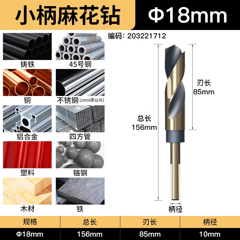 LiDiao super hard small handle twist drill bit hand electric drill for drilling iron and drilling stainless steel special straight handle woodworking alloy drill bit 18mm