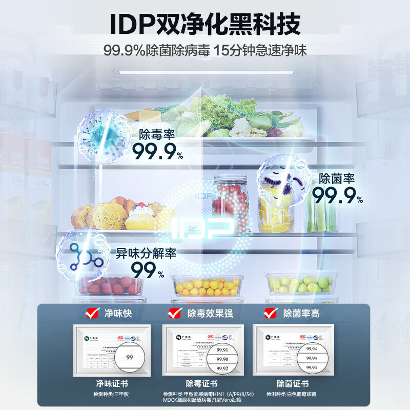Ronshen IDP active sterilization 518 liters French four-door French-style four-door one-stage variable frequency air-cooled frost-free double-cycle household large refrigerator white 518 liters - IDP active sterilization - true dual system dual cycle