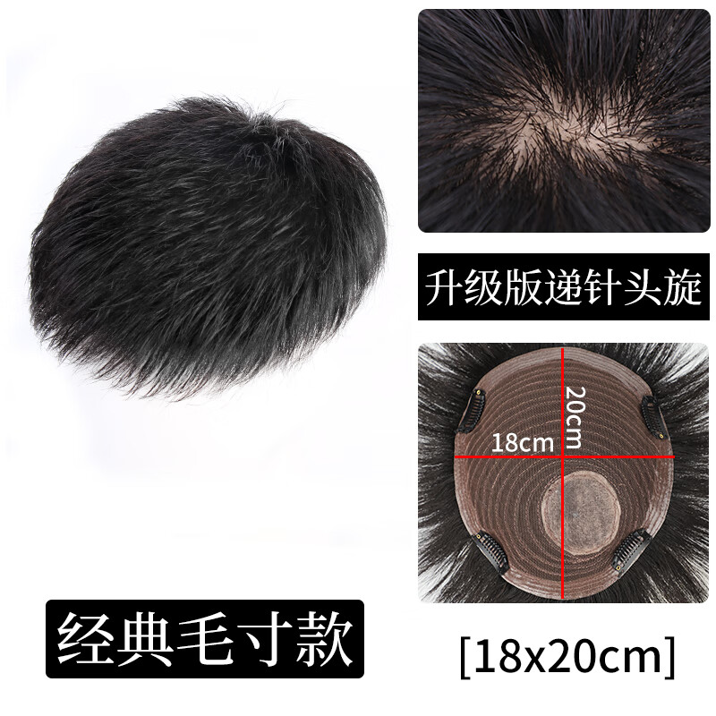 Yixin Men's Top Hair Replacement Piece Men's Top Hair Replacement Block Wig Piece Men's Real Hair Hairline Covers White Hair Natural Breathable Hair Size Model Skin Imitation Delivery Needle Full Real Hair 18*20