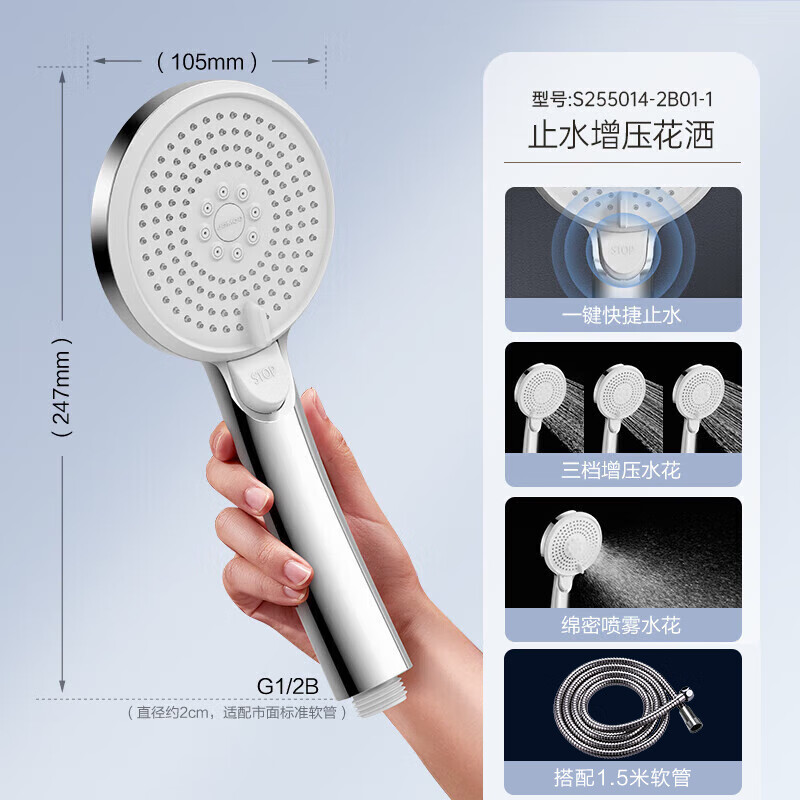 JOMOO bathroom shower head shower head multi-function water purification three-speed supercharged water-stop shower hose package supercharged shower + 1.5 meters hose