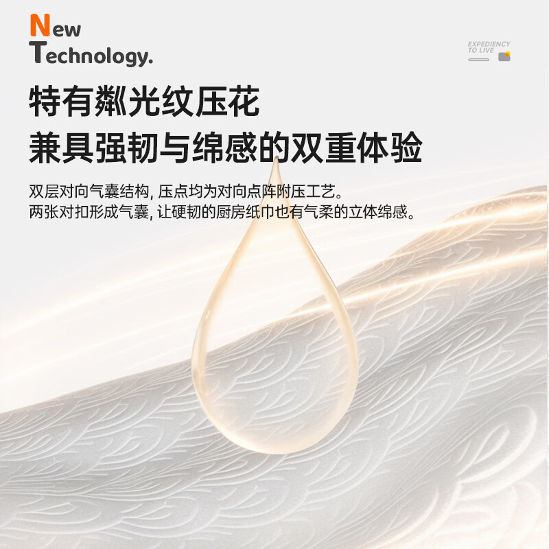 Plant protection hanging Yuese orange kitchen towel 223*200/2 layers 200 tons 6 bags/box Yuese orange 2 layers 200 tons*6 bags