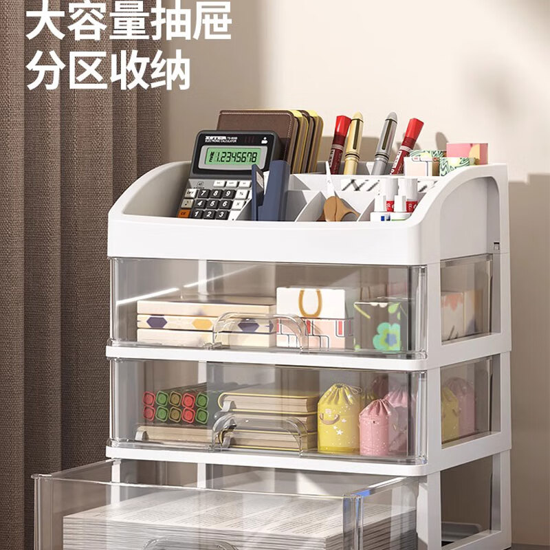 Xinnan drawer-type desktop storage box office desk organizer stationery cosmetics storage rack storage cabinet box four-layer desktop storage box