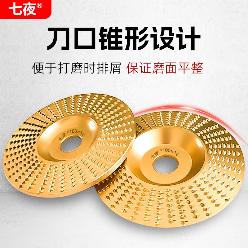 Wen Yijia customized grinding and polishing tools grinding disc angle grinder polishing disc woodworking polishing machine artifact wood board accessories old craftsman curved grinding disc 2 pieces