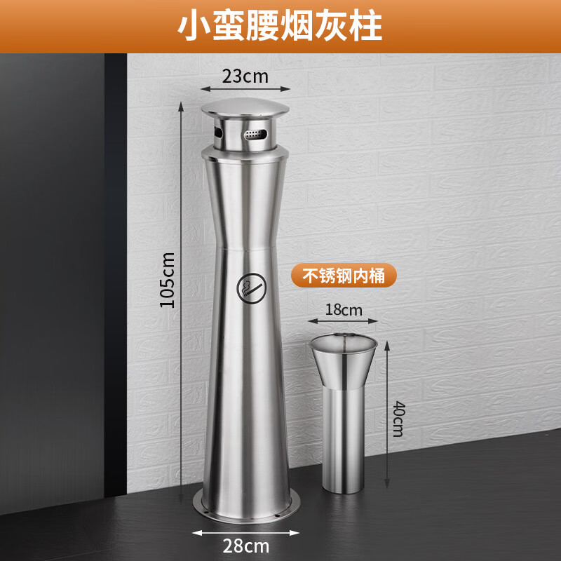 Runkai stainless steel cigarette butt column ashtray vertical hotel shopping mall cigarette extinguisher bucket smoking bucket park floor-standing outdoor ash column small waist ash column - can be fixed