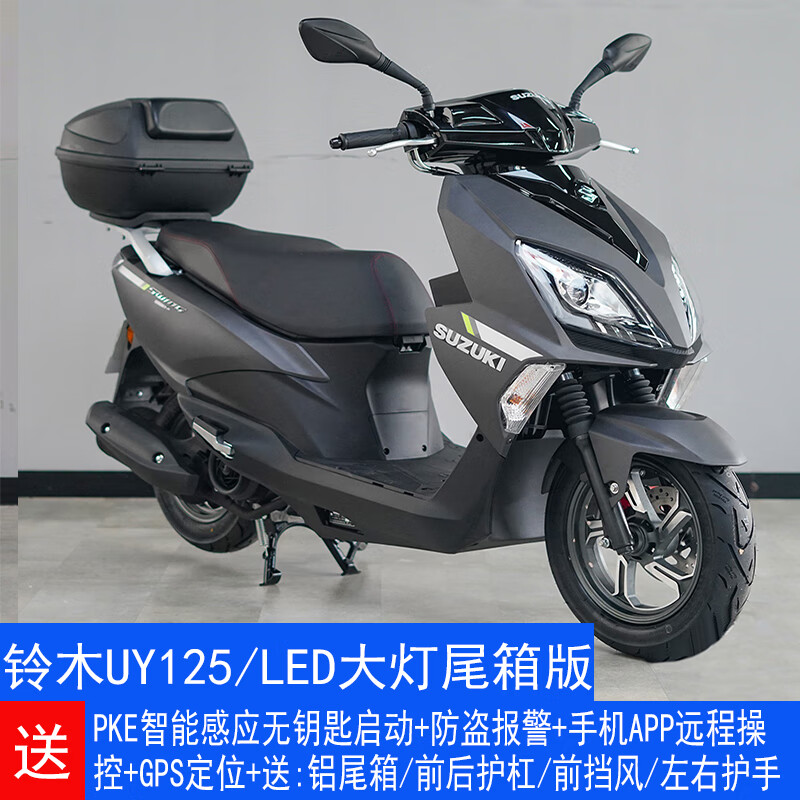 Suzuki Qingqi Suzuki UY125 Scooter Super Core LED Headlight LCD Instrument Brand New Motorcycle SUZUKI Suzuki UY125/Polar Gray/Supreme Package