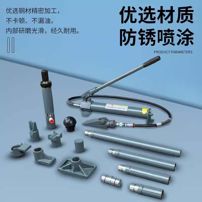 Construction separated hydraulic jack 4T 10 tons split type automobile sheet metal hydraulic jack dent repair tool separated jack 10T reinforced chrome plating 16-piece set - universal for large and small vehicles