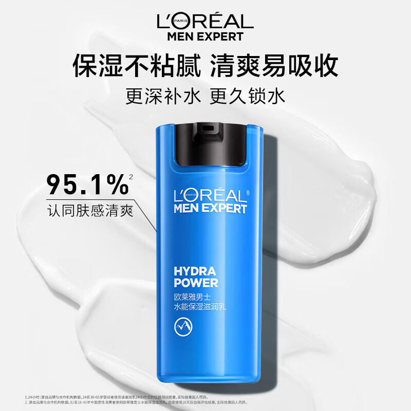 L'Oreal Men's Hydrating Moisturizing Lotion 50ml on clearance
