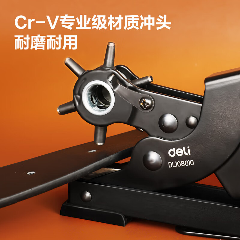 Deli heavy-duty labor-saving belt punch home belt leather goods punch pliers trouser belt watch strap watch hole punch 6 round holes double lever labor-saving DL1919A