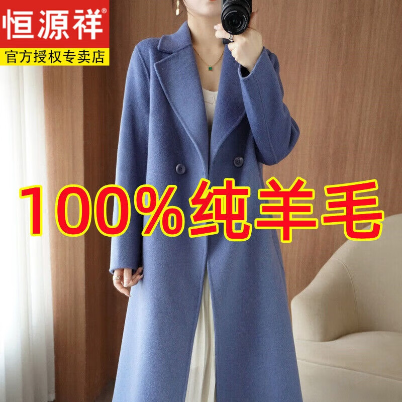 Hengyuanxiang light luxury wool double-sided cashmere coat women's long pure handmade woolen coat suit collar slim outer wear gray coffee color waist slim style gray L 120-135 catties