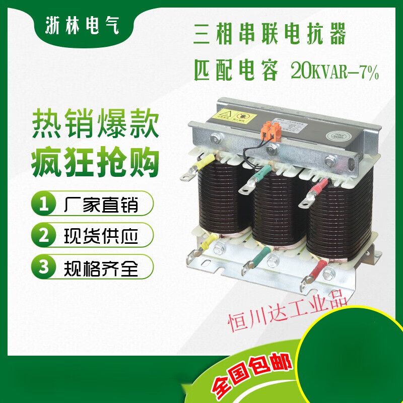 CKSG reactive power compensation reactor capacitor three-phase series reactor 30kvar filter AC reactor CKSG-1.05/0.45-7% matching capacitor 15k
