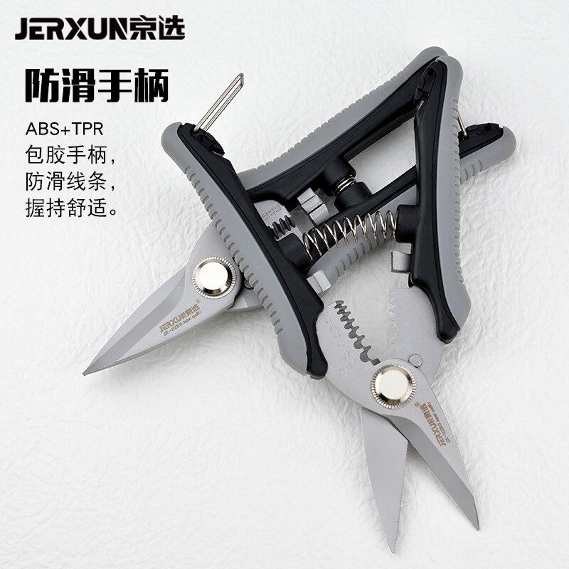 JERXUN electrician's scissors 6-inch stainless steel wire stripper multi-functional iron scissors wire trough cutter cable peeling pliers wire crimping pliers 6-inch electrician's scissors
