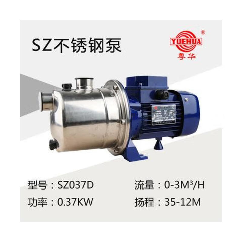 Yuehua YUEHUASZ037PSZ075BP Guangdong pump jet stainless steel self-priming pump large flow high SZ075090 pump body