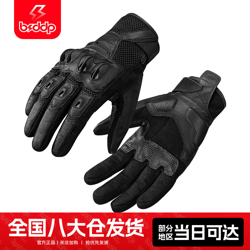 BSDDP motorcycle genuine leather gloves men's anti-fall and windproof all-season motorcycle riding windshield full-finger touch screen rider equipment for women