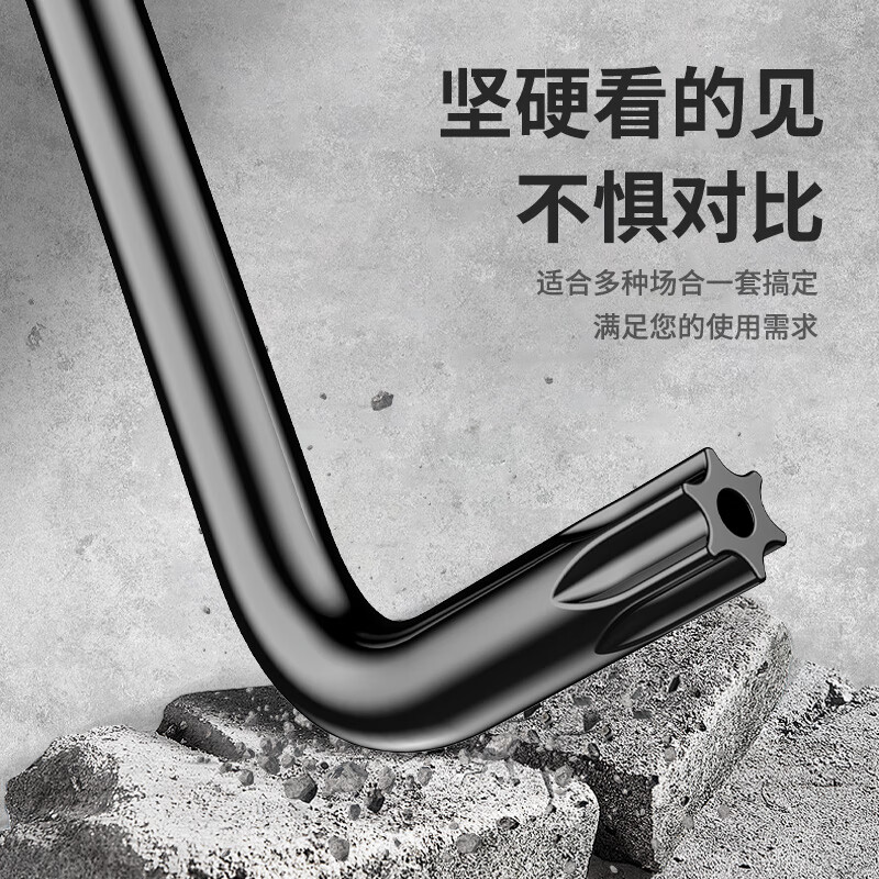 Ruineng Torx Allen Wrench 9-piece set, special long rice-shaped star-shaped hexagonal screwdriver with middle hole