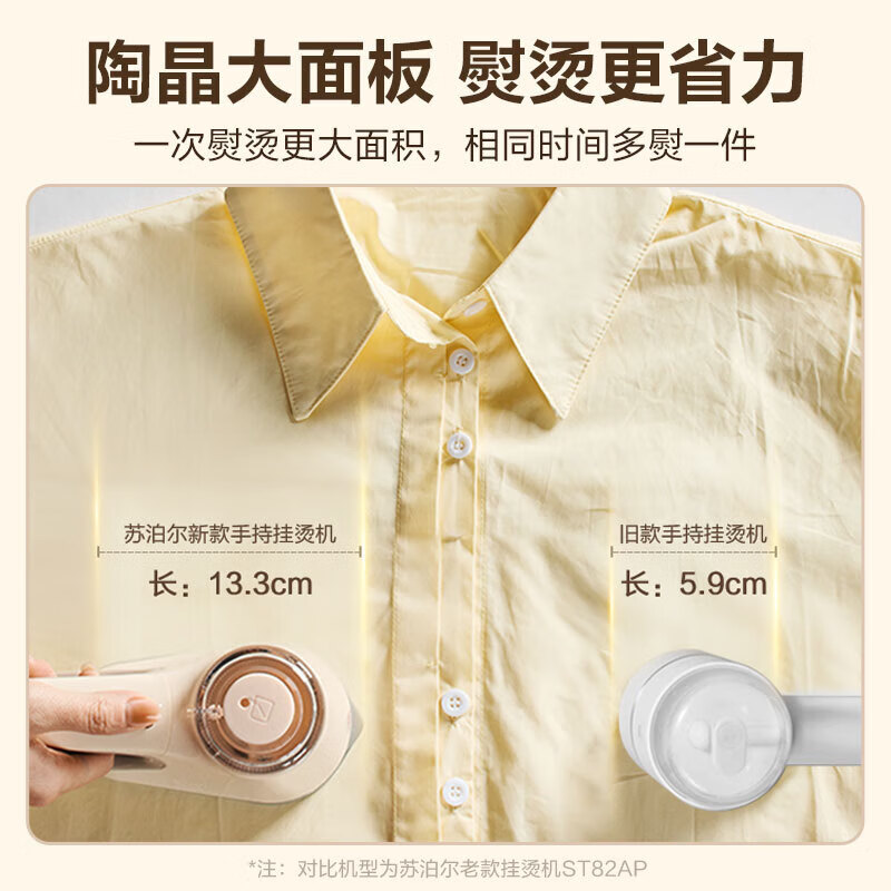 SUPOR handheld garment steamer steam electric iron ironing machine home portable large steam jet ironing machine mini home appliance travel garment steamer off-white ESP-301A