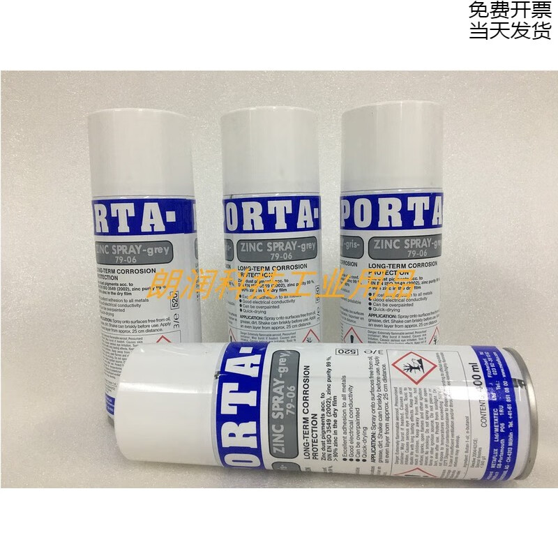 Medfu 79-06 Porter cold galvanized spray PortaZin79-01 cut surface galvanized parts repair conductive paint 79-01 spot