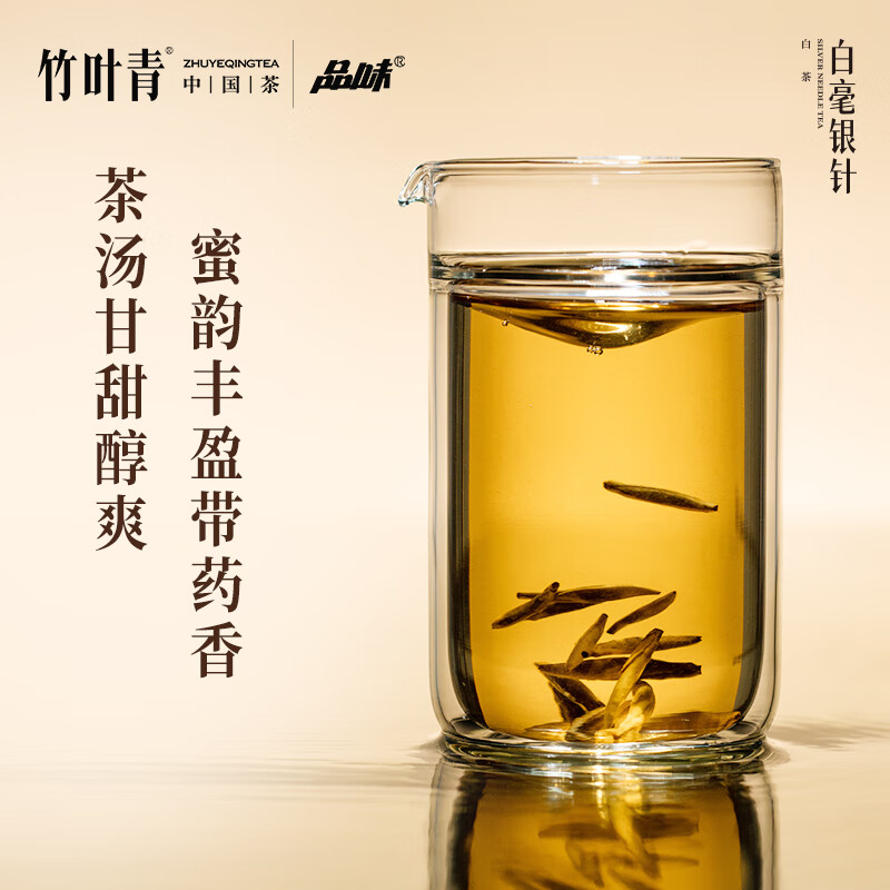 Taste vintage white tea Pekoe Silver Needle Tea Gift Box Grade 1 40g Tea Gift Bamboo Leaf Green Tea Industry 46001